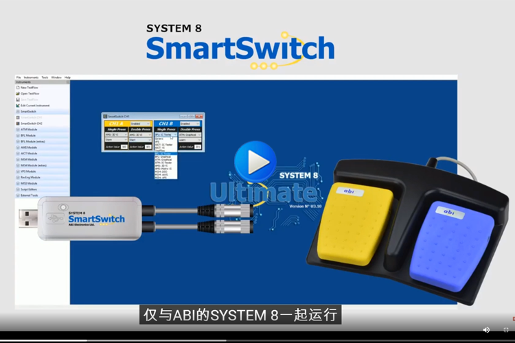 英国abi电路板维修用脚踏开关介绍视频