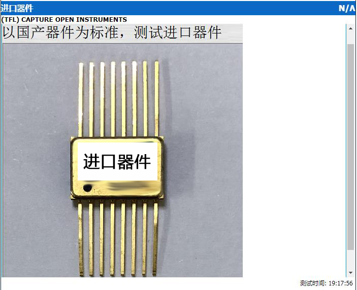 HCPL-6751高速光耦偶发性故障的对比测试报告 HCPL-6751高速光耦偶发性故障的对比测试报告