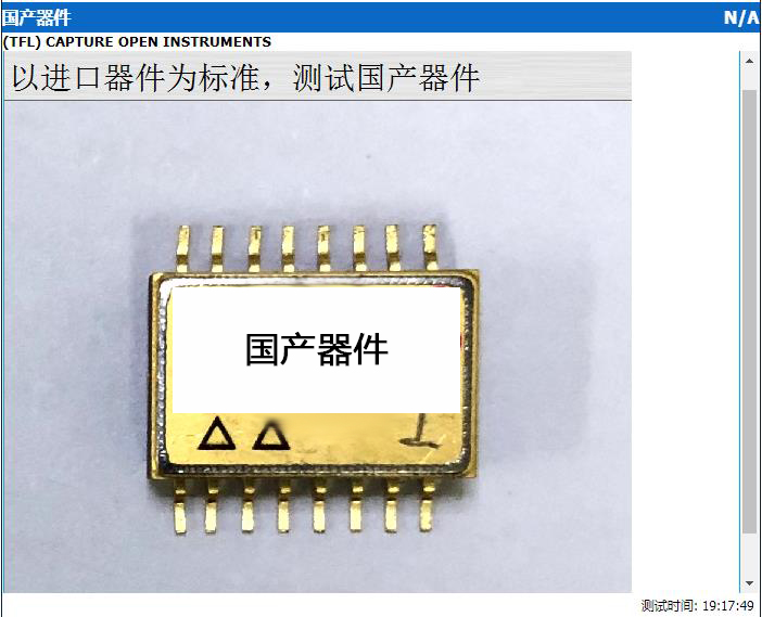 HCPL-6751高速光耦偶发性故障的对比测试报告 HCPL-6751高速光耦偶发性故障的对比测试报告