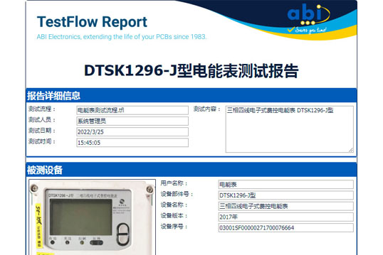 DTSK1296-J型电能表测试报告